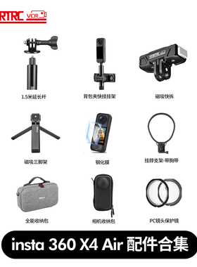 【现货速发】STARTRC/斯达飞适用于影石insta360 X4 Air配件延长杆自拍架x4air背包夹多功能收纳包三脚架支架
