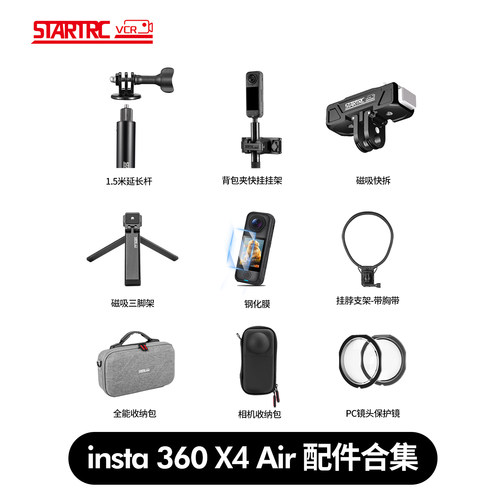 斯达飞insta360X4Air配件