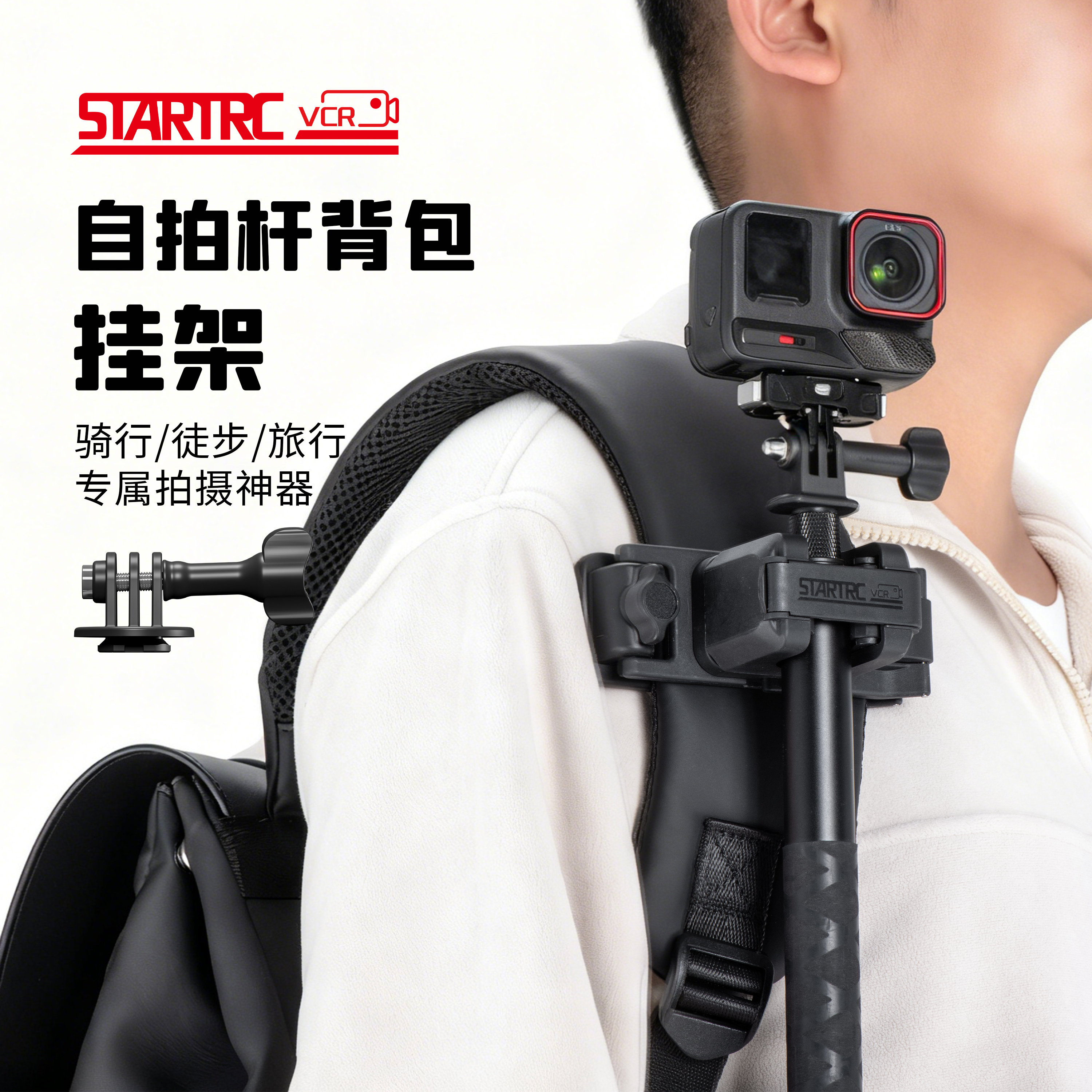 运动相机背包夹自拍杆挂架固定夹