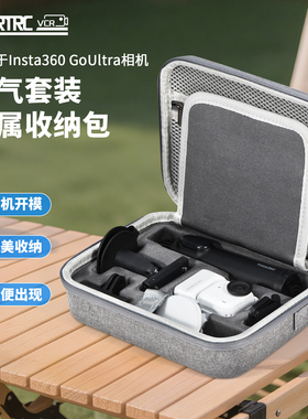 斯达飞适用影石Insta360 Go Ultra收纳包人气套装运动相机尼龙手提包防摔口袋相机配件盒便携斜跨硬壳保护套