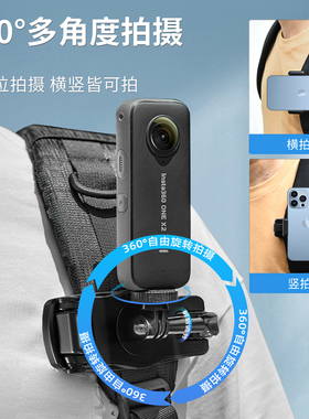 STARTRC/斯达飞适用影石Insta360 X5背包夹全景口袋运动相机固定支架肩带夹双肩书包夹360X4/X3/Ace Pro配件