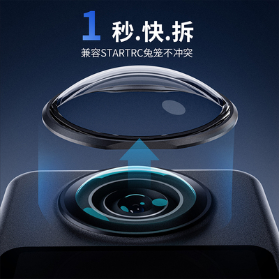 斯达飞适用大疆360PC镜头保护罩