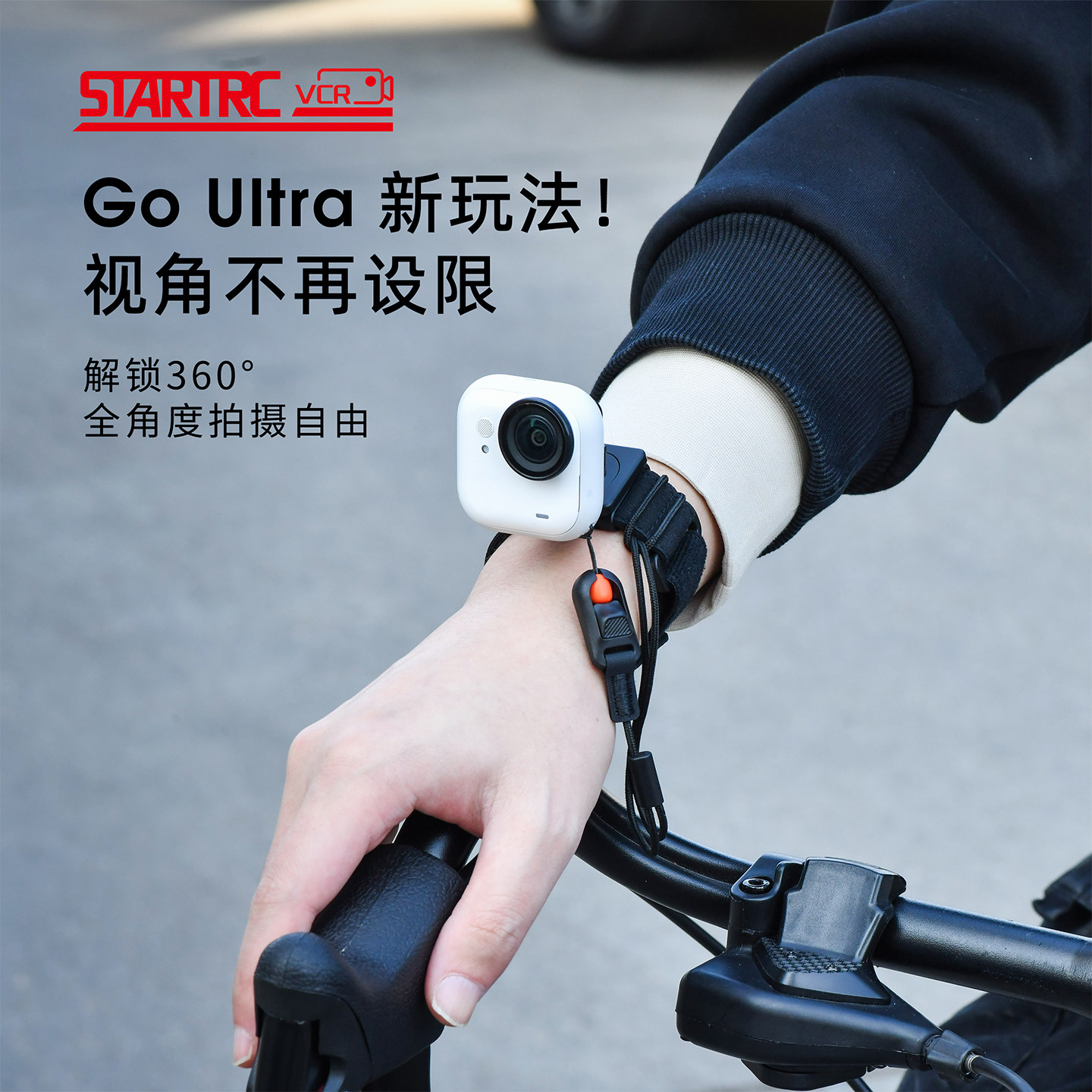 斯达飞适用影石Insta360 Go Ultra手腕固定带骑行拇指运动相机goultra磁吸支架配件宠物第一视角vlog拍摄神器