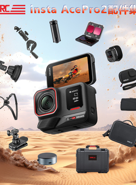 STARTRC斯达飞适用影石insta360 Ace Pro2ND滤镜磁吸揹包夹万向骑