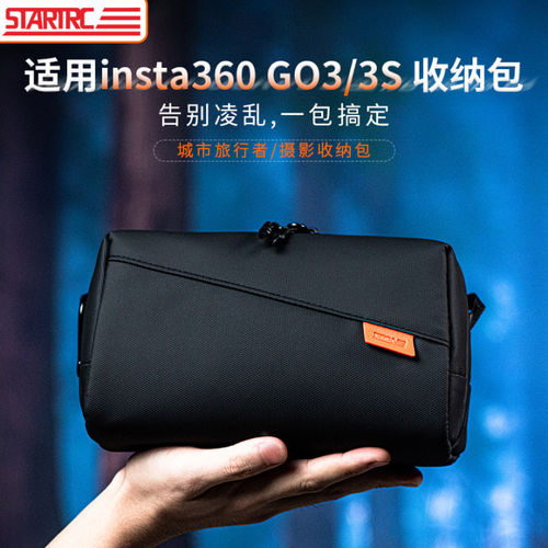 STARTRCinstaGO3/3S套装数码包