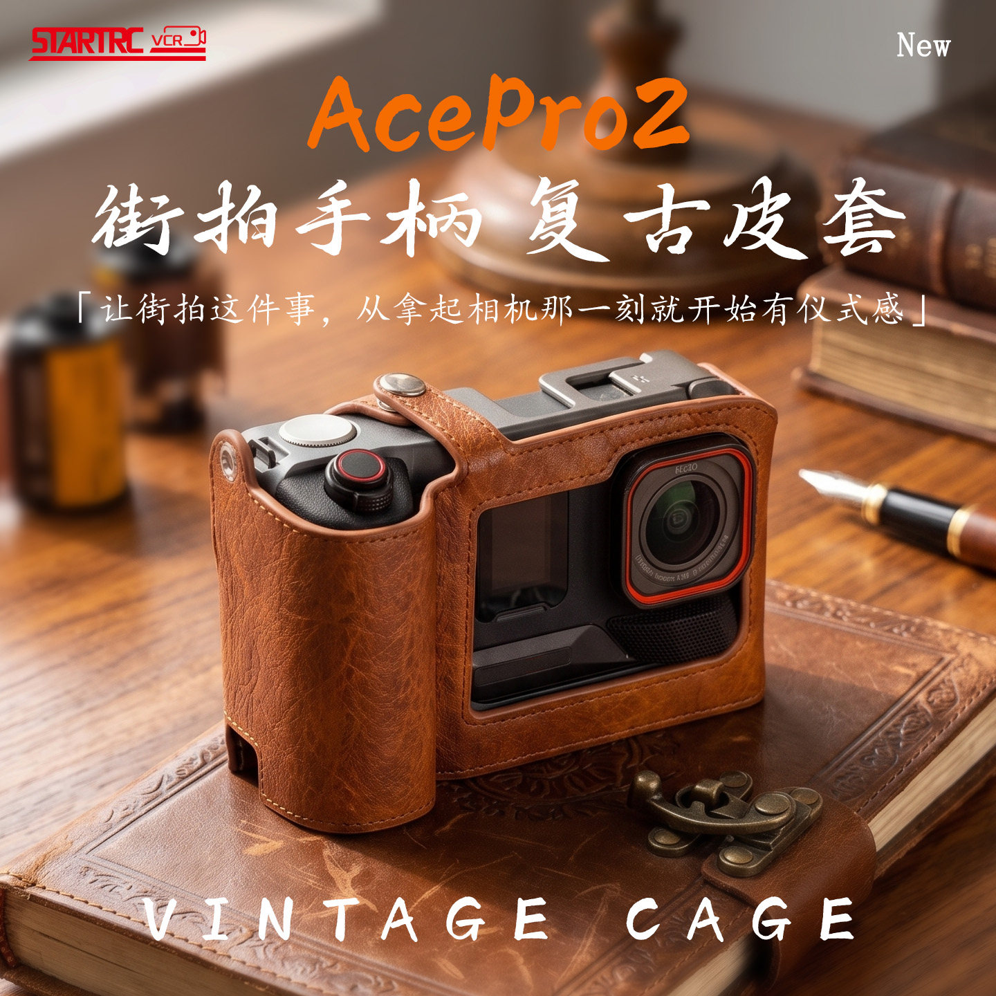 斯达飞影石Acepro2街拍手柄皮套图片
