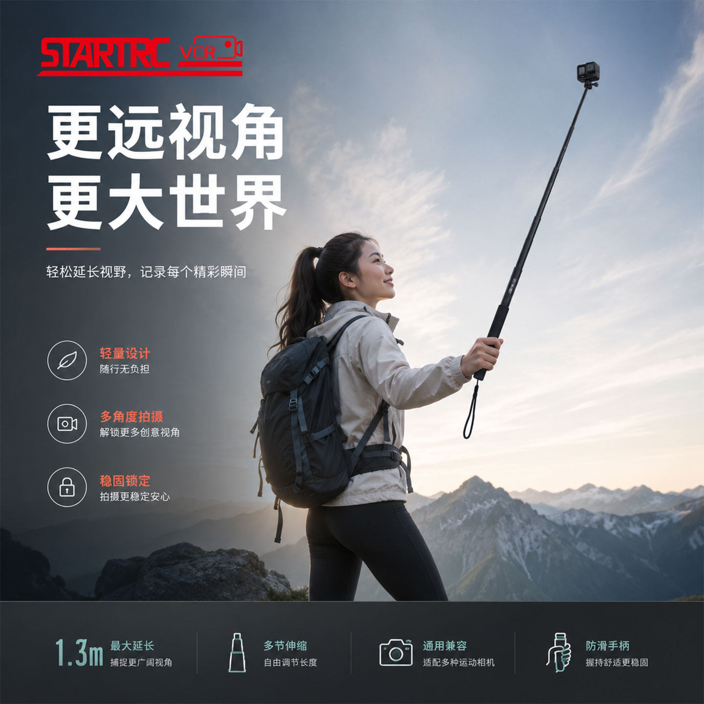 斯达飞适用大疆Action 6/5 Pro/4/3自拍杆手持延长杆运动相机第一视角摄影配件铝合金多段可伸缩超顺滑支架
