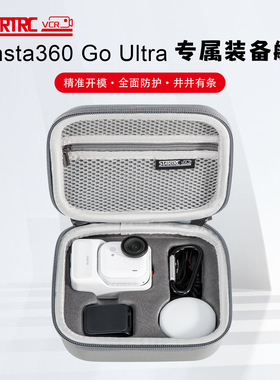 斯达飞适用影石go ultra收纳包硬壳收纳盒影视标准人气套装保护套Insta360 GoUltra运动相机配件手提防摔便携
