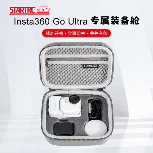 斯达飞GoUltra官方套装收纳包