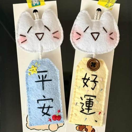 小红书同款可爱猫咪挂件好运平安御守不织布diy成品挂件装饰礼物