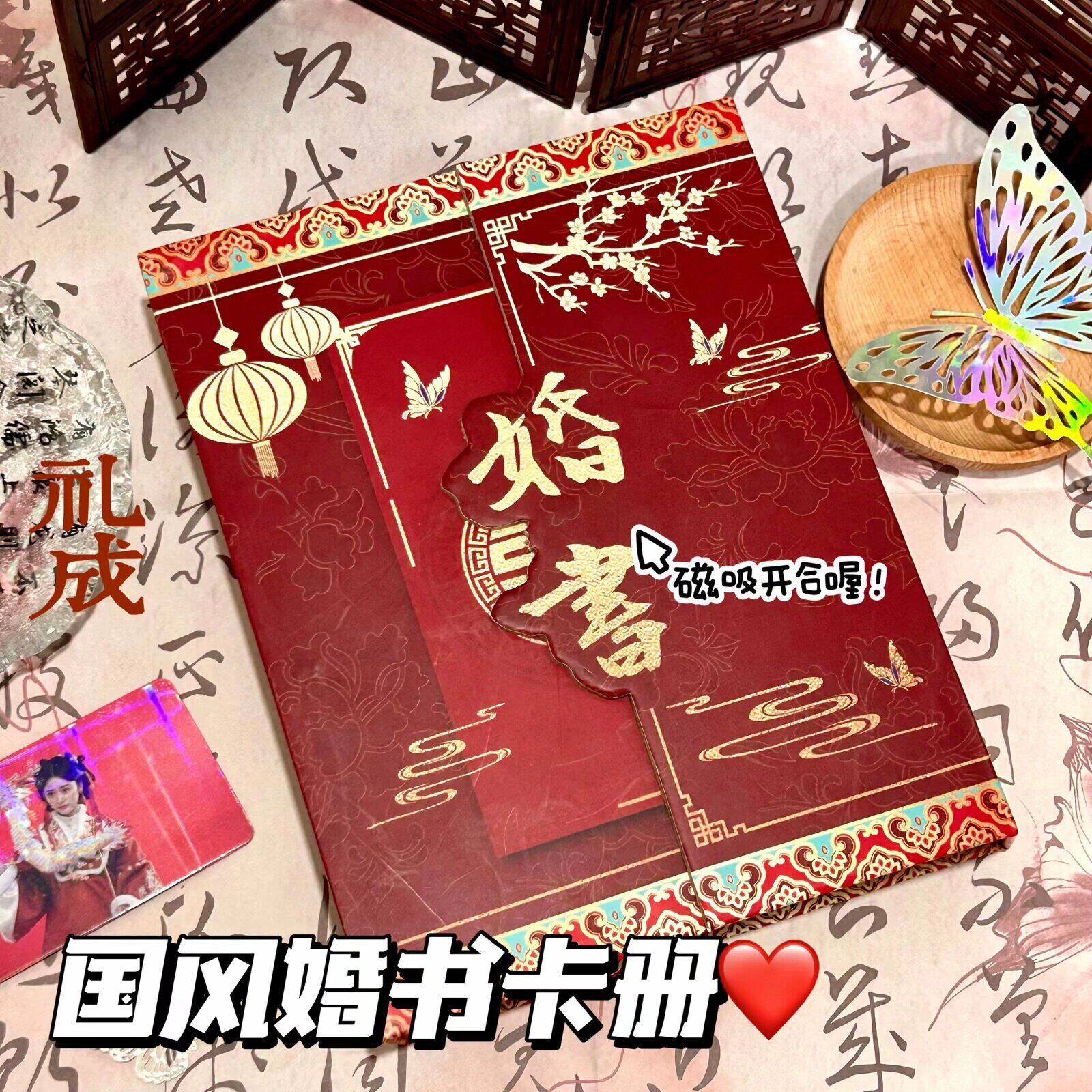 国风婚书卡册红色结婚相册收纳