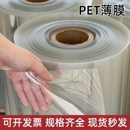 耐高温透明PET聚酯薄膜卷材0.1 0.2 0.3 PVC硬质塑料片定制硬塑板