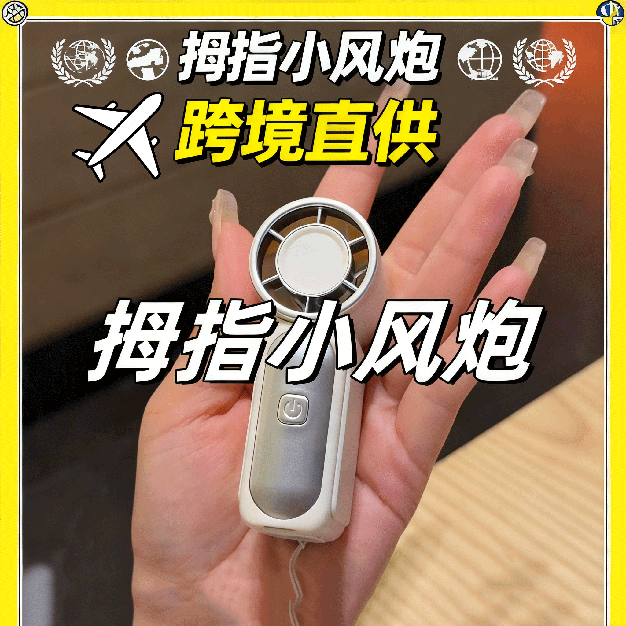 25新款手持迷你min小风扇