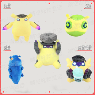 瓦罗兰特皮蛋玩偶盖可公仔皮蛋无畏契约周边嗨宝丢丢盖克宠物玩偶