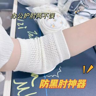 手肘垫桌面女款薄款护肘防摩擦办公桌电脑关节套女士薄款护套夏季