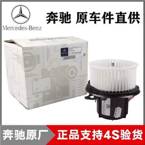 适用奔驰C200 E200 E260 GLK350 S300 S350 E300空调鼓风机 电阻