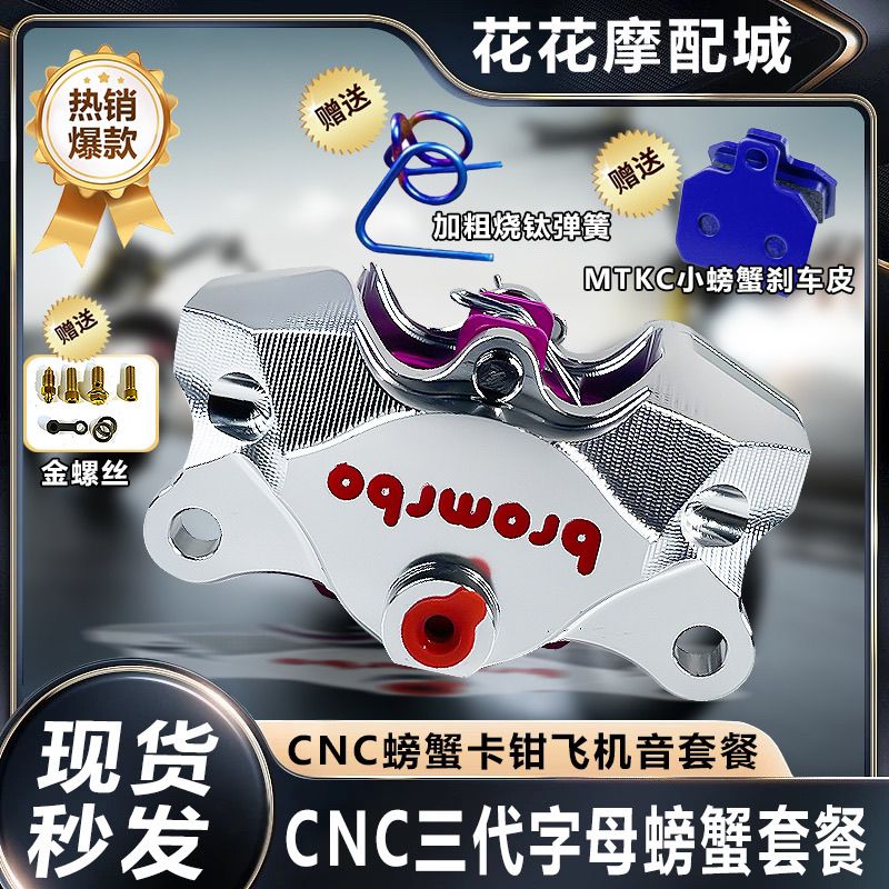国产布雷三代CNC字母螃蟹