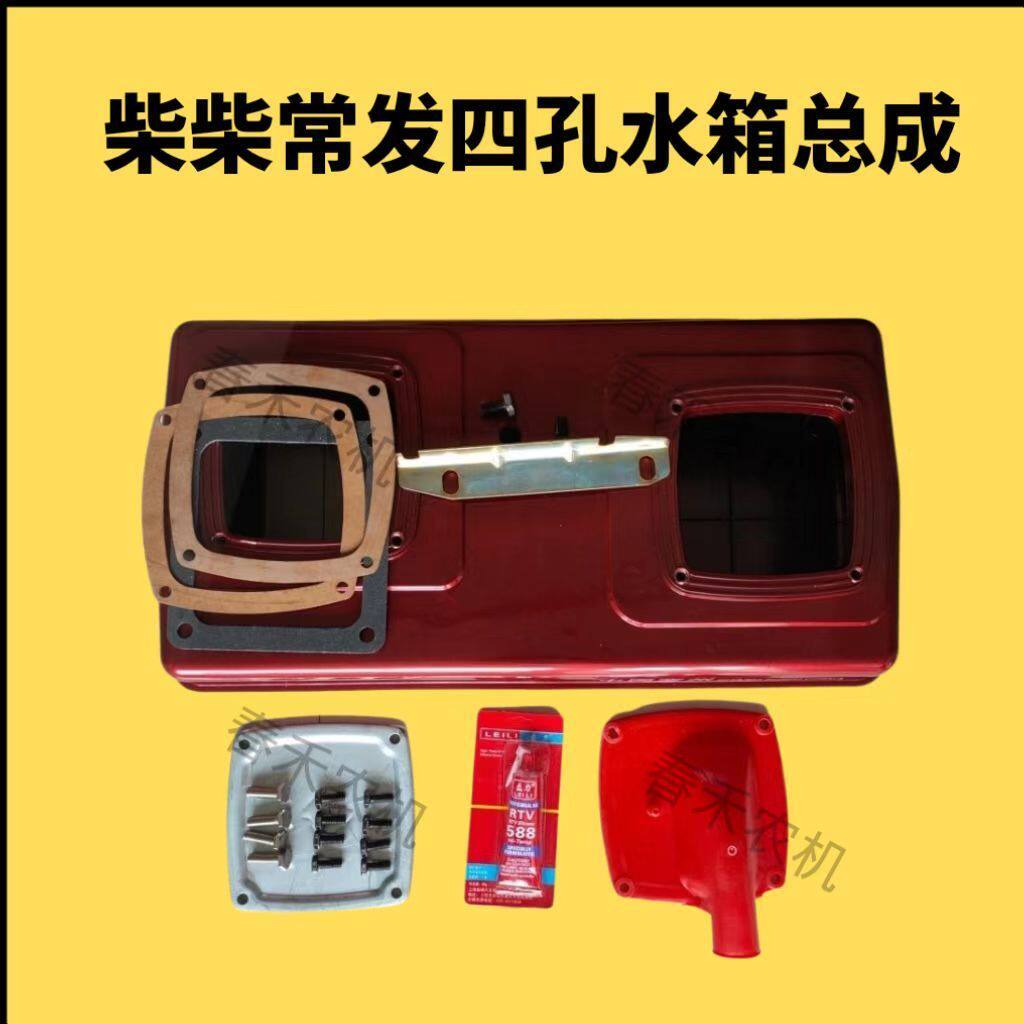 时风五征系列三轮车常柴常发单杠柴油机尼龙合金扁水箱总成现货