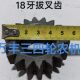 世杰奔马双力巨力葛天金葛农用三轮车变速箱齿轮18牙49牙19牙