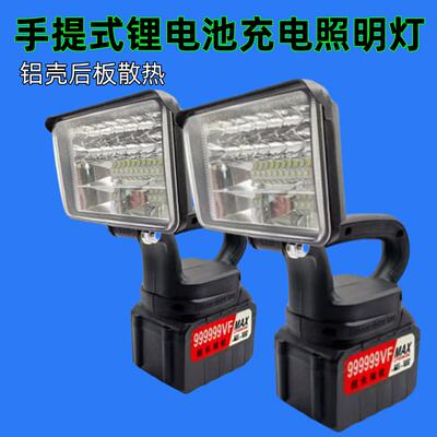 充电灯牧田款通用型锂电