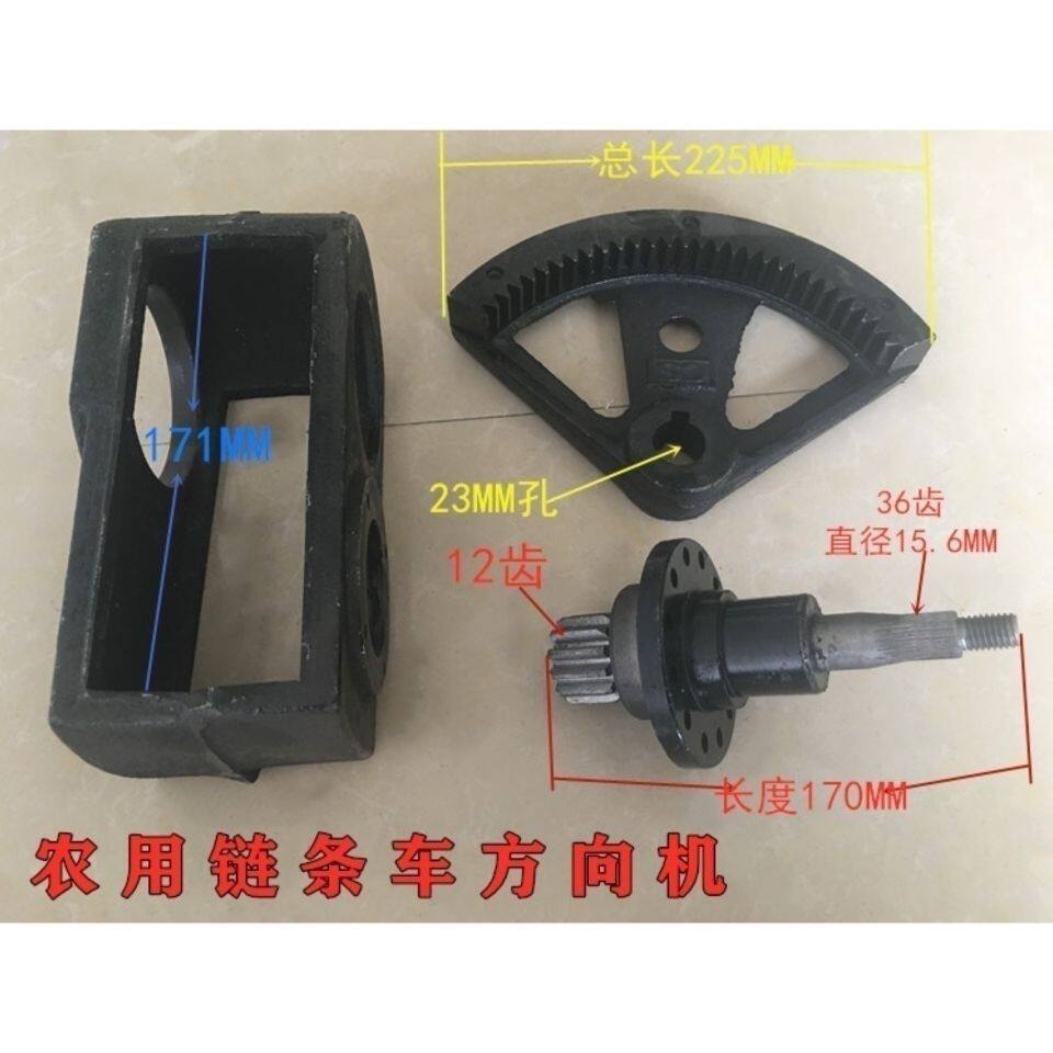 链条车中亿世杰方向机葛天方向机奔马农用三轮车专用方向机