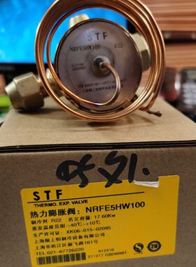 STF原装正品上恒热力膨胀阀芯压力表黄铜防爆气压外均衡制冷通用