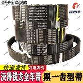 行走9J 黑一齿型带 1605脱粒卸粮搅龙粉滚筒特价 沃得收割机