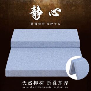 折叠禅修垫静坐垫家用环保椰棕坐垫椅垫坐禅垫跪垫加厚方便携带