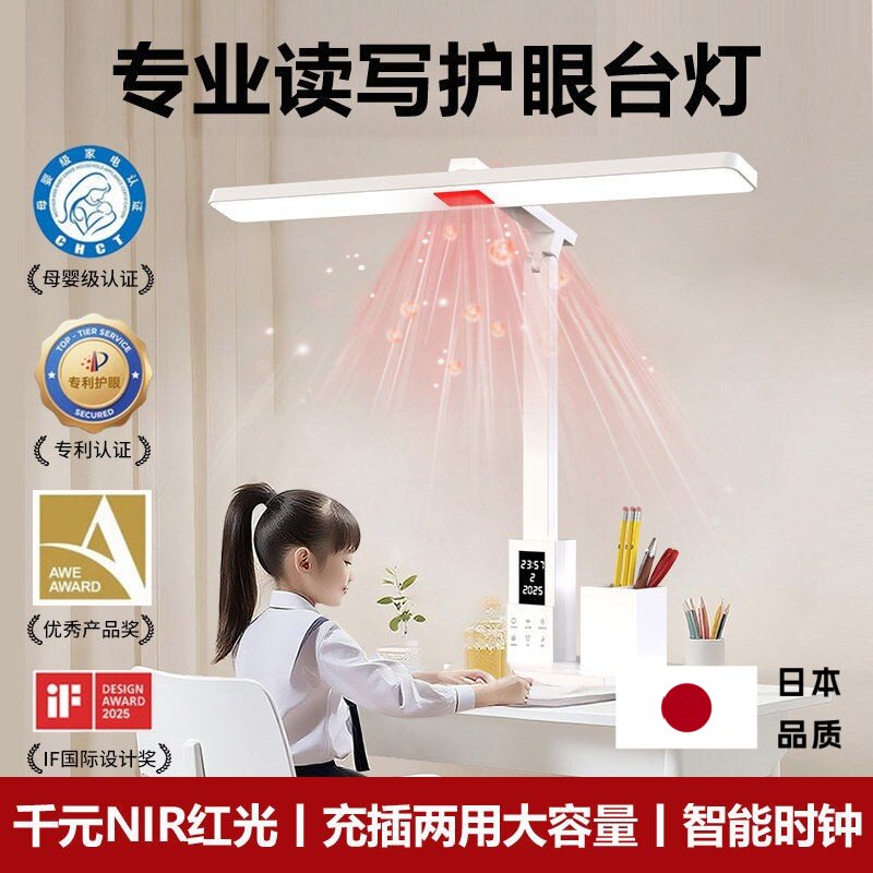 日本进口台灯大学生宿舍学习专用护眼灯充电式儿童写作业床头阅读