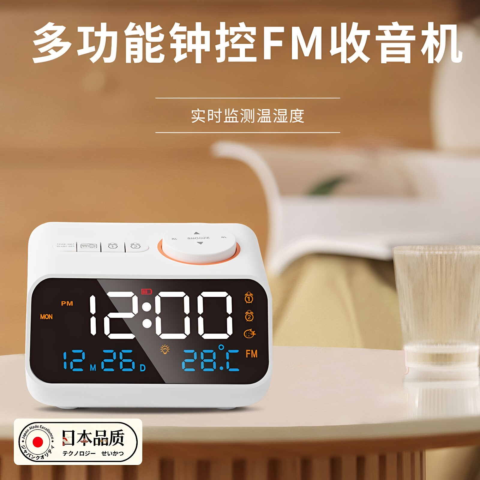 日本进口多功能闹钟收音机电子时钟夜光充电床头创意学生湿度温度