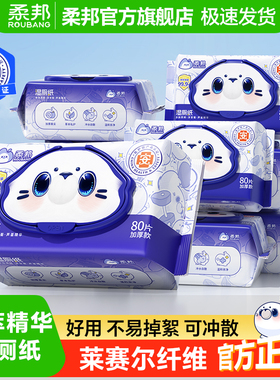 【直播专享】柔邦湿厕纸80抽5包女士专用厕纸湿巾私处擦PP湿手纸