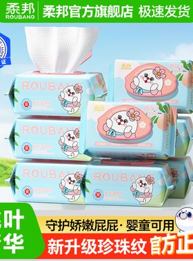 柔邦湿厕纸家庭实惠装80抽母婴级湿厕巾儿童专用擦屁屁超干净舒适