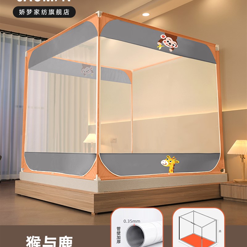 蚊帐家用2024新款卧室高级宝宝防C摔儿童TU三开门蒙古包支架杆加