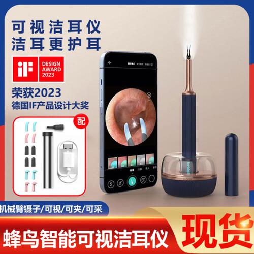 bebird蜂鸟智能可视洁耳仪Note5挖耳勺掏耳神器采耳棒镊子套装