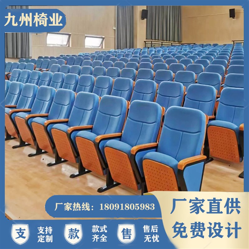 礼堂椅联排座h椅多功能音乐厅电影院折叠椅会议室学术报告厅连排