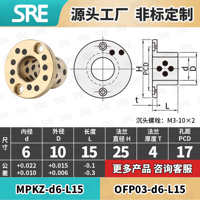 MPKZ6-50内径止推型自润滑B石墨铜套带肩法兰无油衬套短头定制