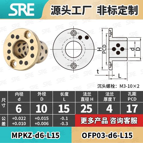 MPKZ6-50内径止推型自润滑B石墨铜套带肩法兰无油衬套短头定制