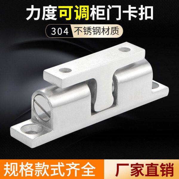 304不锈钢碰珠弹簧钢珠定位卡扣柜门衣柜门碰工业设备反弹器门锁