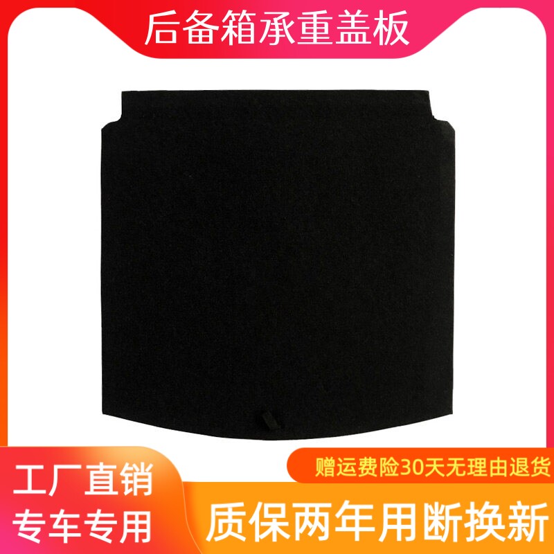 适配哈弗系后备箱盖板,原车开模