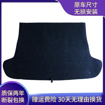 适用一汽森雅R7/R9/雅酷后备箱备胎承重板尾箱盖板隔板行李箱地毯