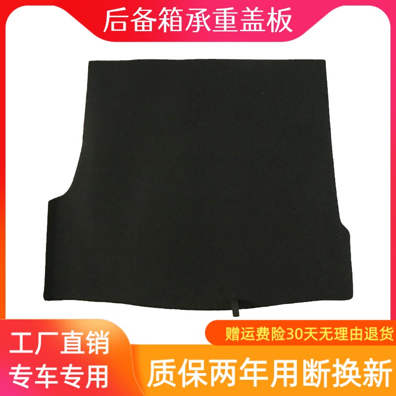 适用于大众帕萨特领驭新领驭B5备胎盖板后备箱承重板硬垫板领域