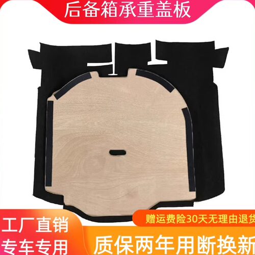 骊威后备箱备胎盖板，原车开模