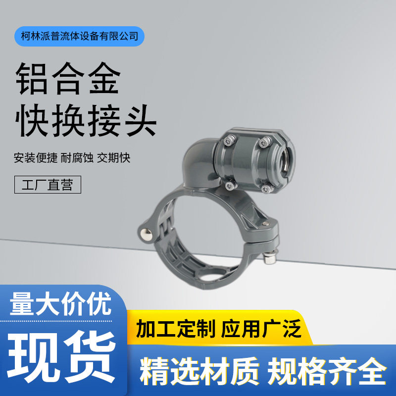 压缩空气节能管道机械三通