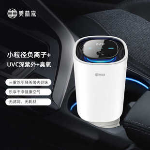MLS美林森智能车载氧吧负离子+UVC+臭氧除尘除味杀菌消毒