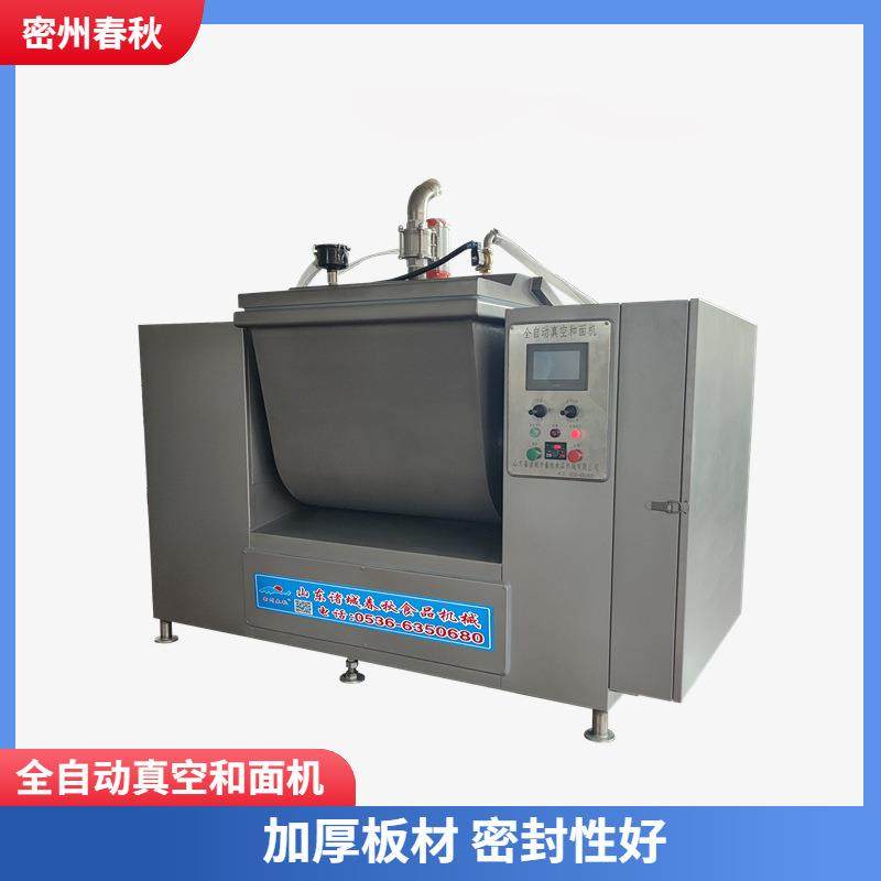 馒头面条真空和面机 面粉全自动搅拌混合设备 饼干饺子皮和面机,清洗/食品/商业设备,休闲食品加工设备,淘宝优惠券,粉丝福利购,淘宝优惠卷