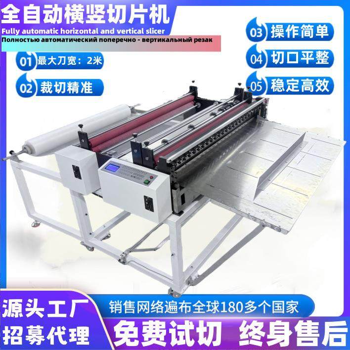 铝箔铜箔自动裁切机石墨烯陶瓷生坯电脑切片机雨伞布防水膜切张机,机械设备,电子产品制造设备,淘宝优惠券,粉丝福利购,淘宝优惠卷