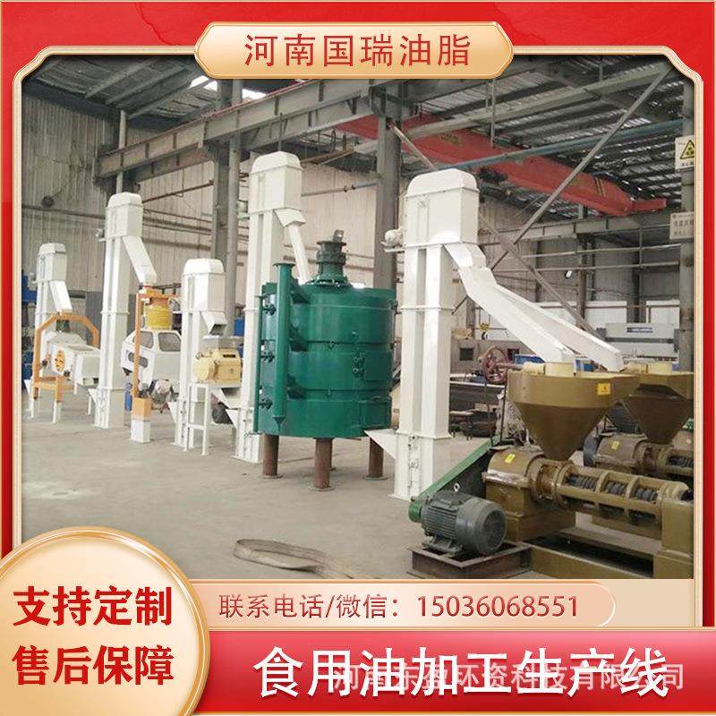 国瑞油脂 食用油预处理压榨精炼生产线 大型商用菜籽油加工生产线,农机/农具/农膜,农产品加工设备,淘宝优惠券,粉丝福利购,淘宝优惠卷