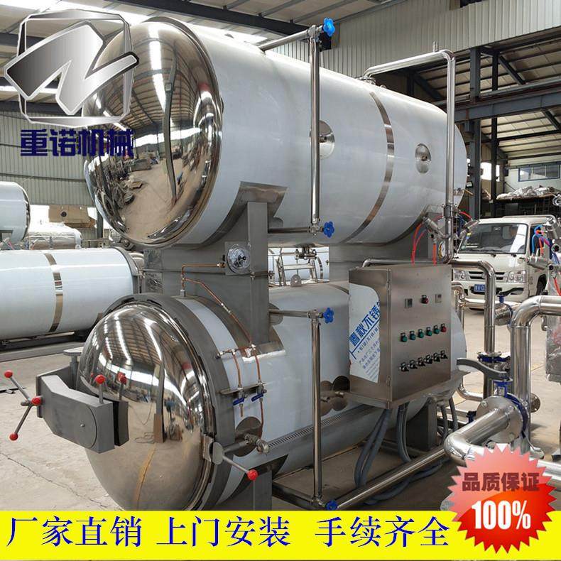 反压高温杀菌锅燕窝杀菌锅不锈钢咸鸭蛋杀菌锅反压高温杀菌锅,机械设备,消毒灭菌设备,淘宝优惠券,粉丝福利购,淘宝优惠卷