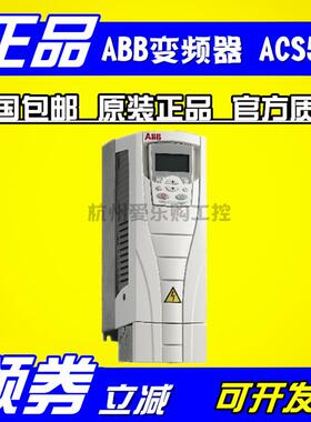 ACS550-01-290A-4【全新】ABB变频器160KW 三相380V ACS550