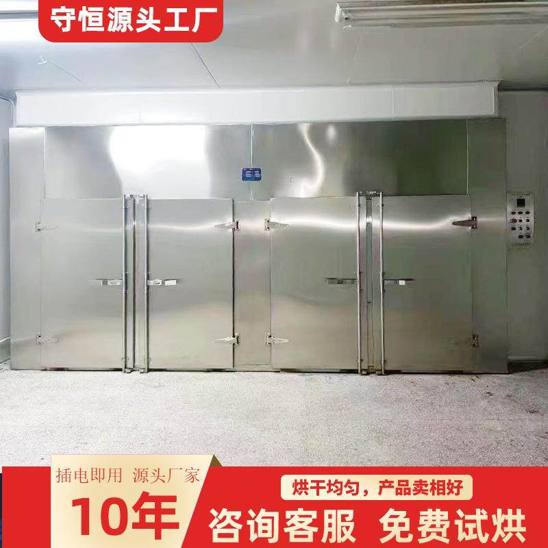 全自动商业用空气能热泵烘干机 海产品风循环鲍鱼海参烘干设备,机械设备,干燥机/干燥箱/烘干机,淘宝优惠券,粉丝福利购,淘宝优惠卷